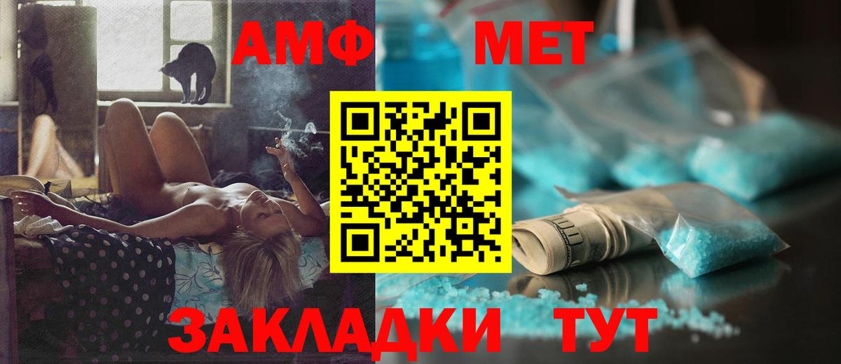 АМФ Розовый  АМФЕТАМИН  АМФ  Вход с VPN  Лесосибирск 