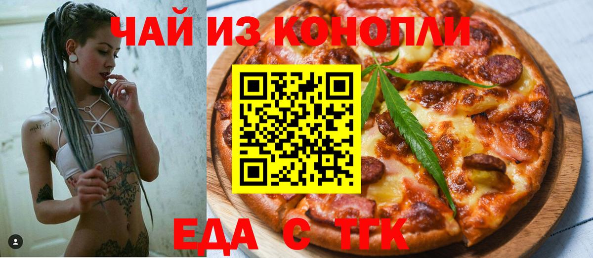 Cannafood конопля  Вход с VPN  Лесосибирск 