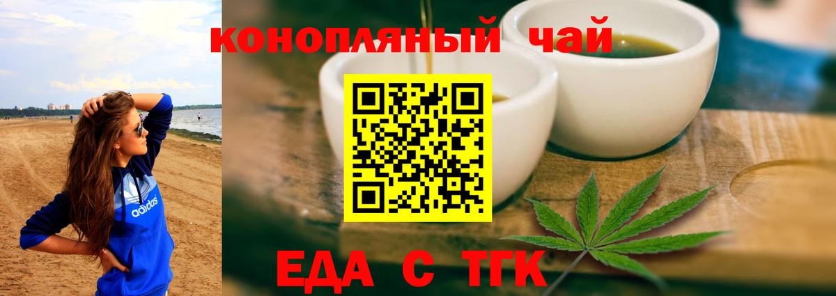 Cannafood марихуана Лесосибирск