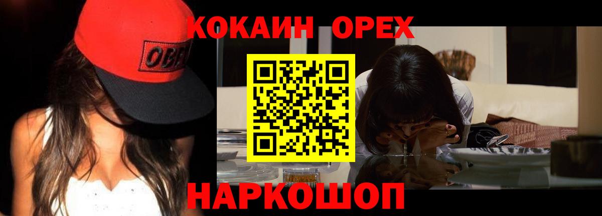 Кокаин Fish Scale Лесосибирск