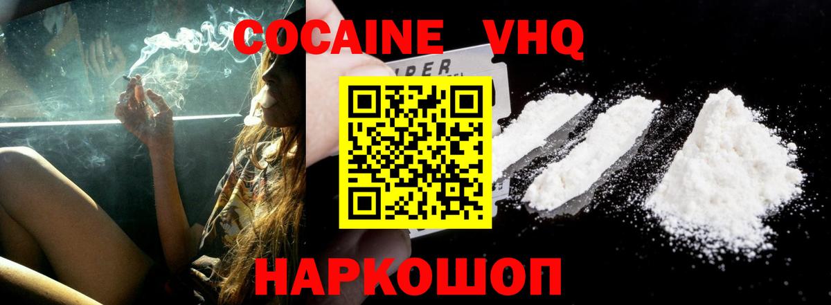 Cocaine Колумбийский  Вход с VPN  Лесосибирск 