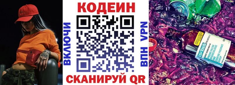 МЕГА вход  где продают наркотики  Лесосибирск  Codein Purple Drank 