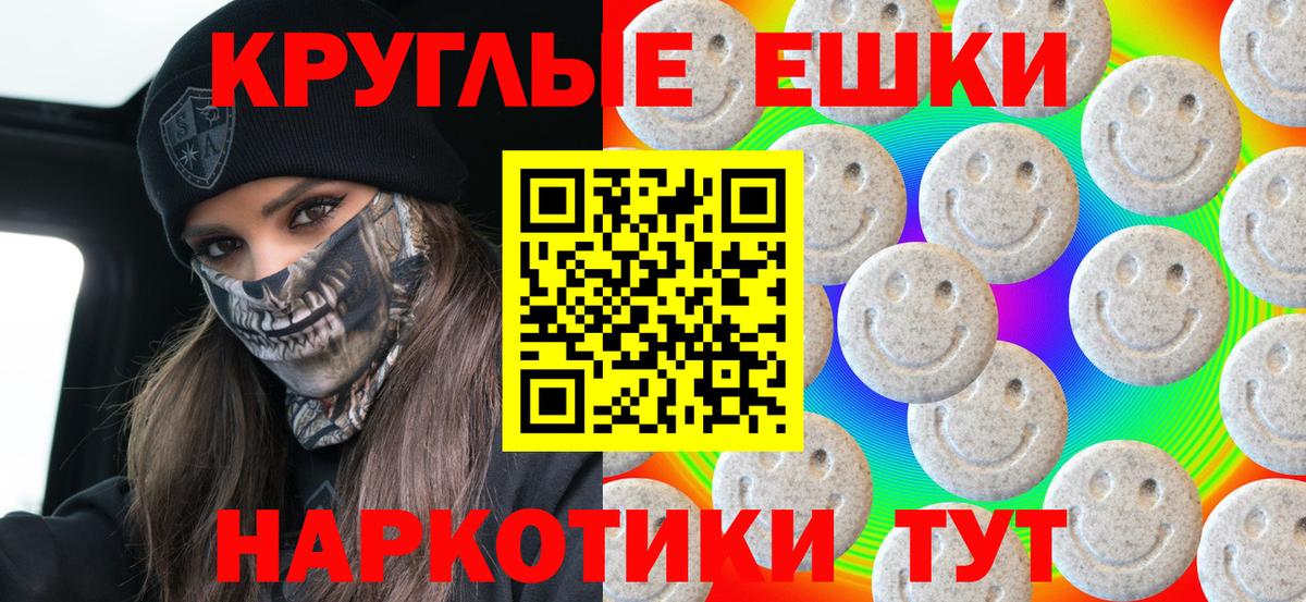 мориарти состав  ЭКСТАЗИ бентли  Экстази  Лесосибирск  Вход с VPN  Ecstasy 250 мг 