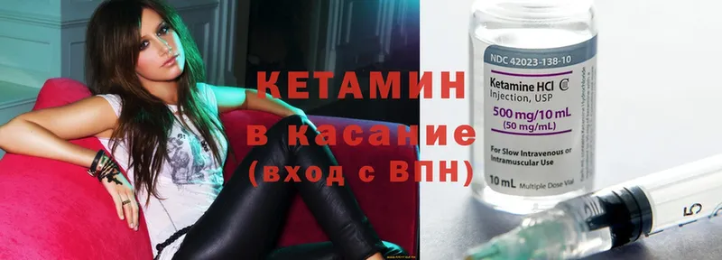 Кетамин VHQ Лесосибирск