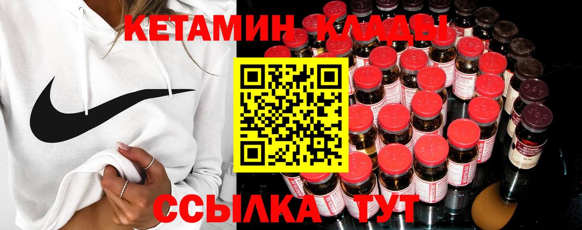 Лесосибирск  КЕТАМИН ketamine  Вход с VPN 
