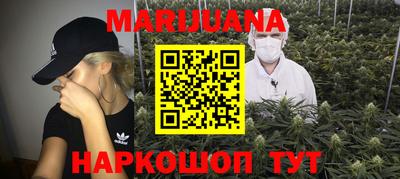 марихуана Краснодар