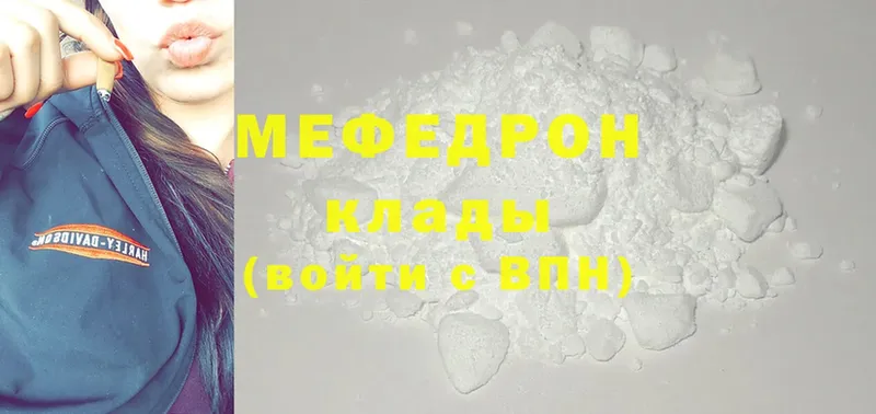 сайты даркнета наркотические препараты  Лесосибирск  МЯУ-МЯУ mephedrone  магазин продажи  