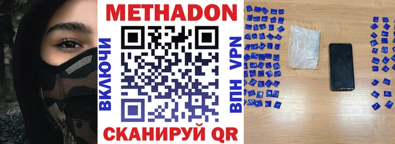наркотики  hydra ссылки  МЕТАДОН белоснежный  Лесосибирск 