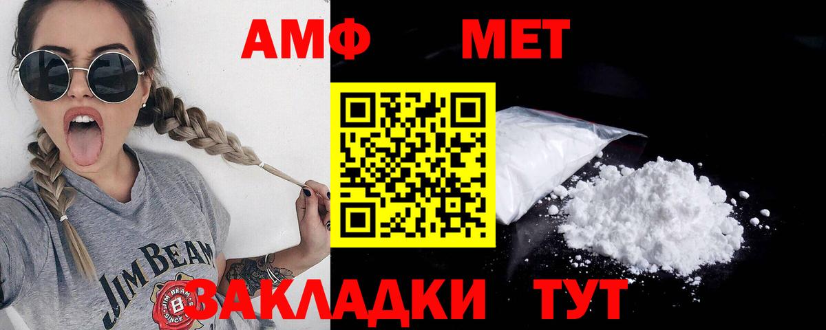 Лесосибирск  Метамфетамин Methamphetamine  Вход с VPN 