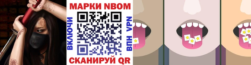 Марки NBOMe 1500мкг  даркнет сайт  Лесосибирск 