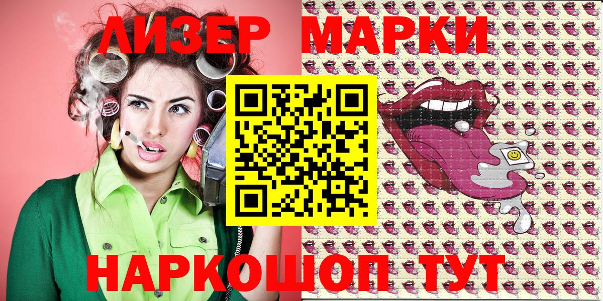 Марки NBOMe 1,5мг Лесосибирск