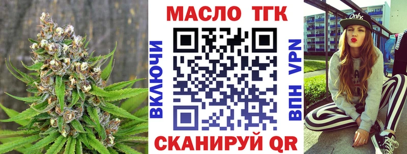 Дистиллят ТГК THC oil  Лесосибирск 